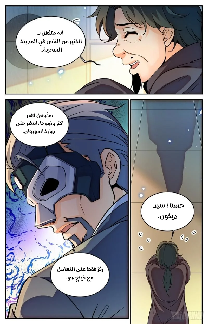 Read Versatile Mage AR Manga Online