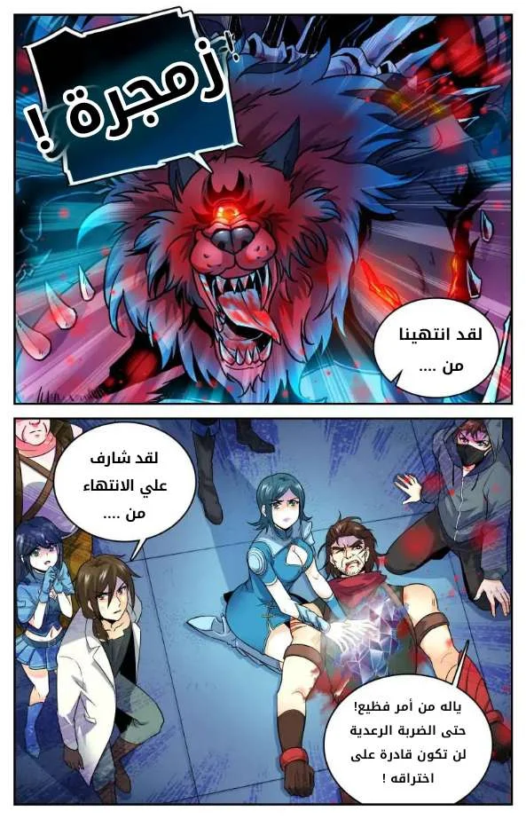 Read Versatile Mage AR Manga Online