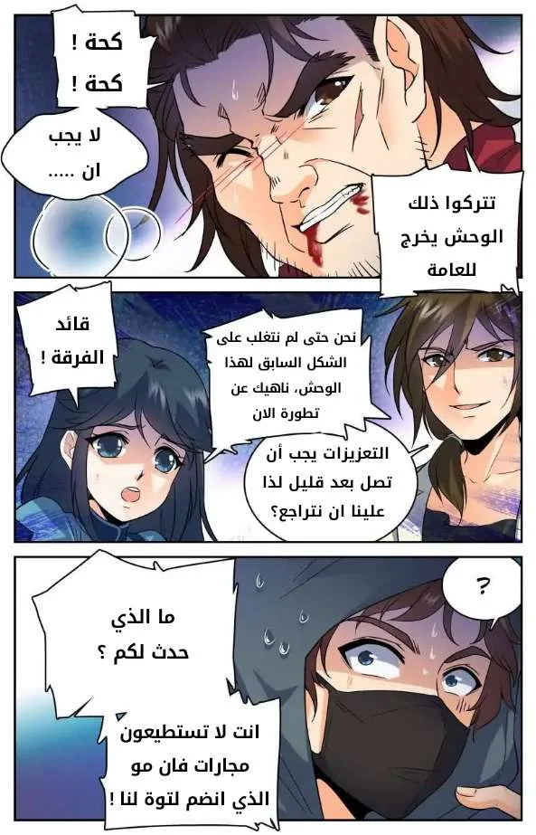 Read Versatile Mage AR Manga Online