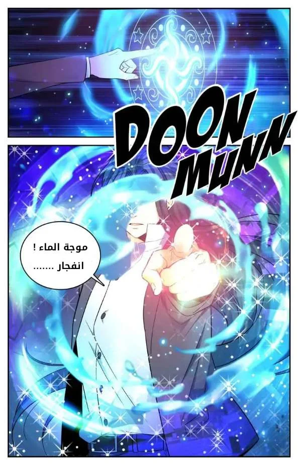 Read Versatile Mage AR Manga Online