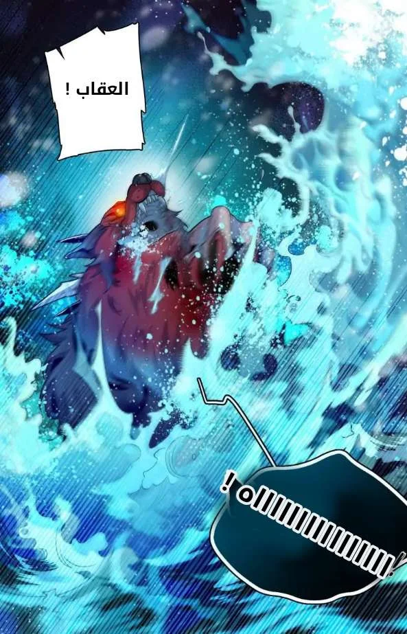 Read Versatile Mage AR Manga Online