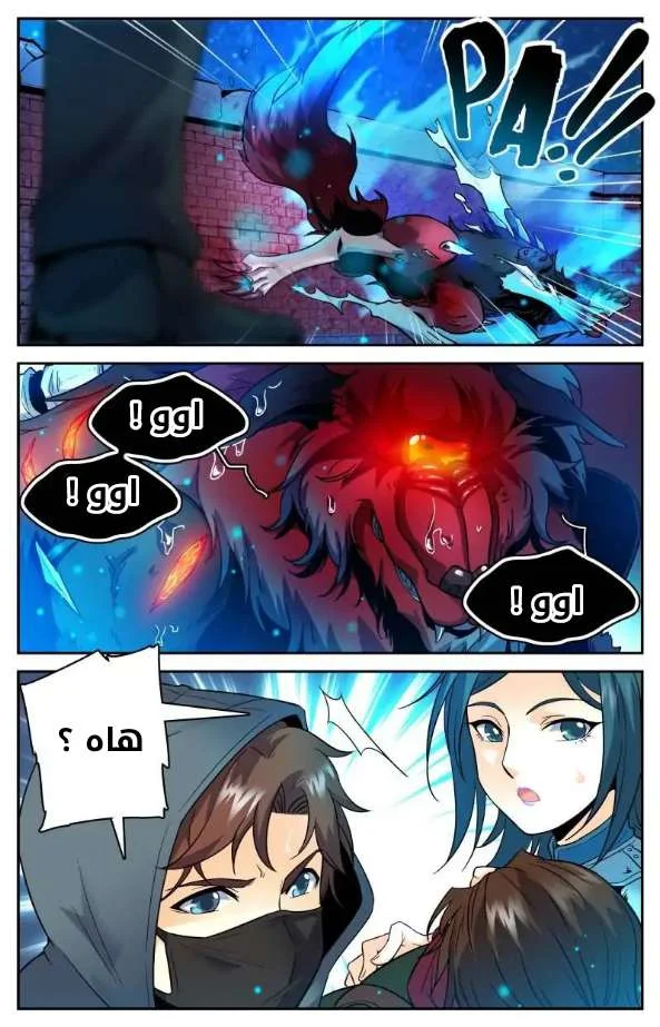 Read Versatile Mage AR Manga Online