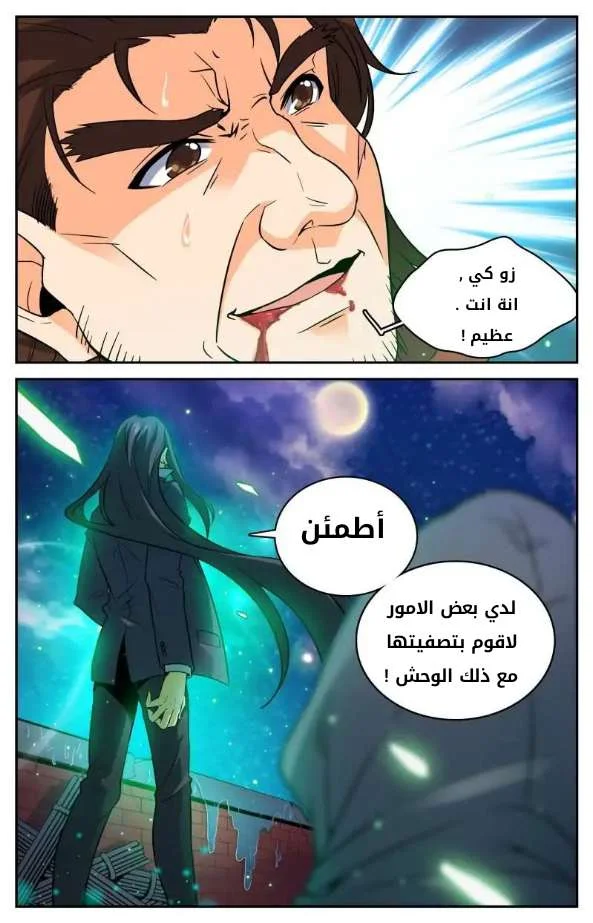 Read Versatile Mage AR Manga Online