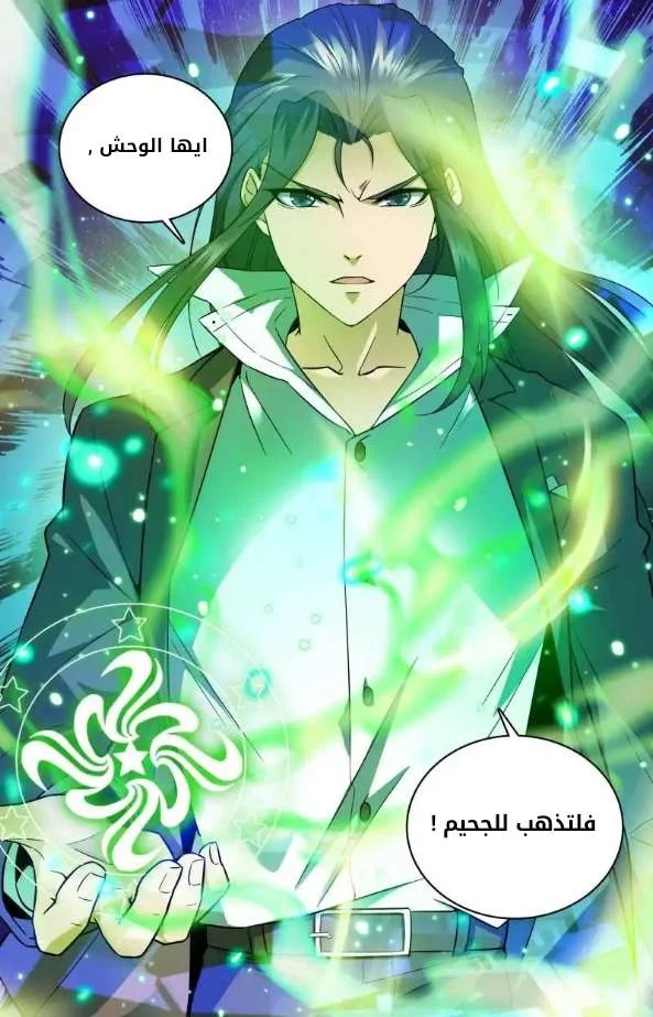Read Versatile Mage AR Manga Online