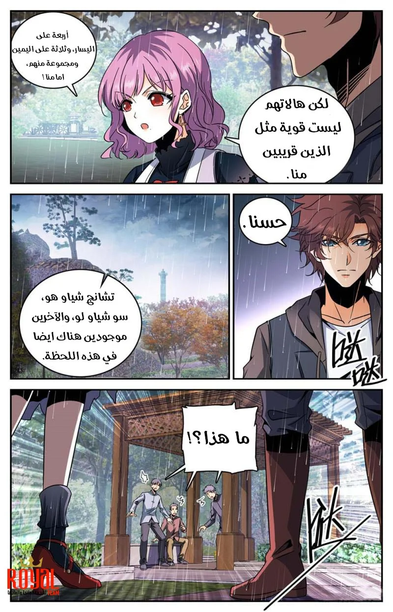 Read Versatile Mage AR Manga Online
