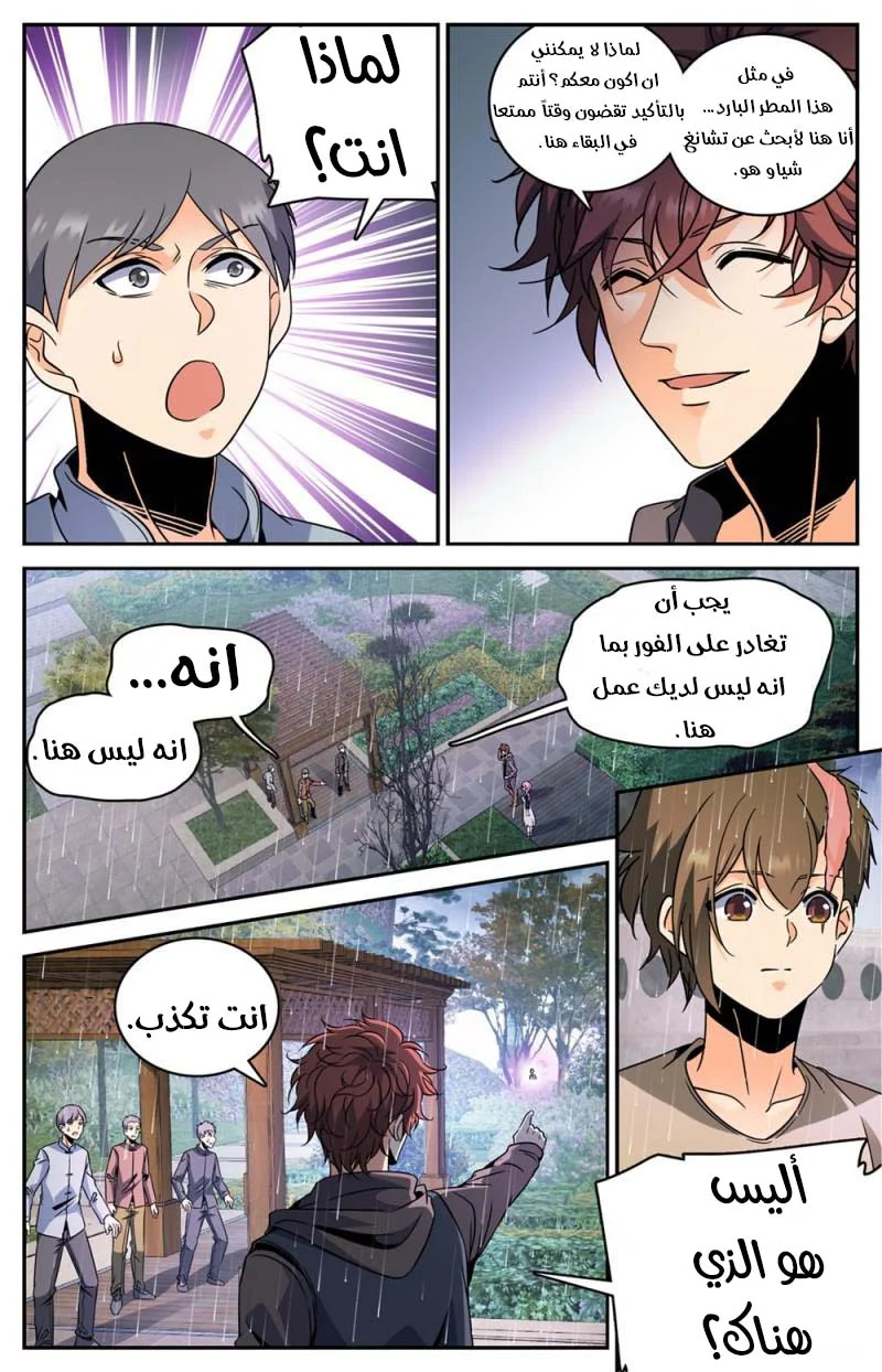 Read Versatile Mage AR Manga Online