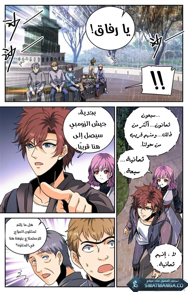 Read Versatile Mage AR Manga Online