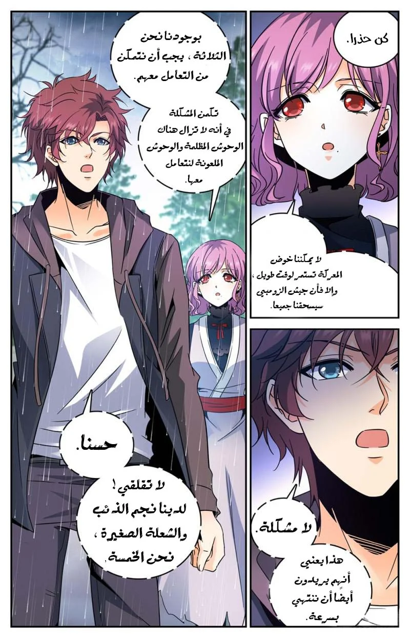 Read Versatile Mage AR Manga Online