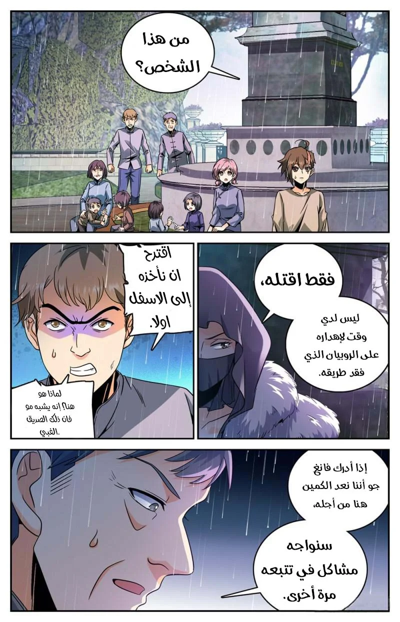 Read Versatile Mage AR Manga Online