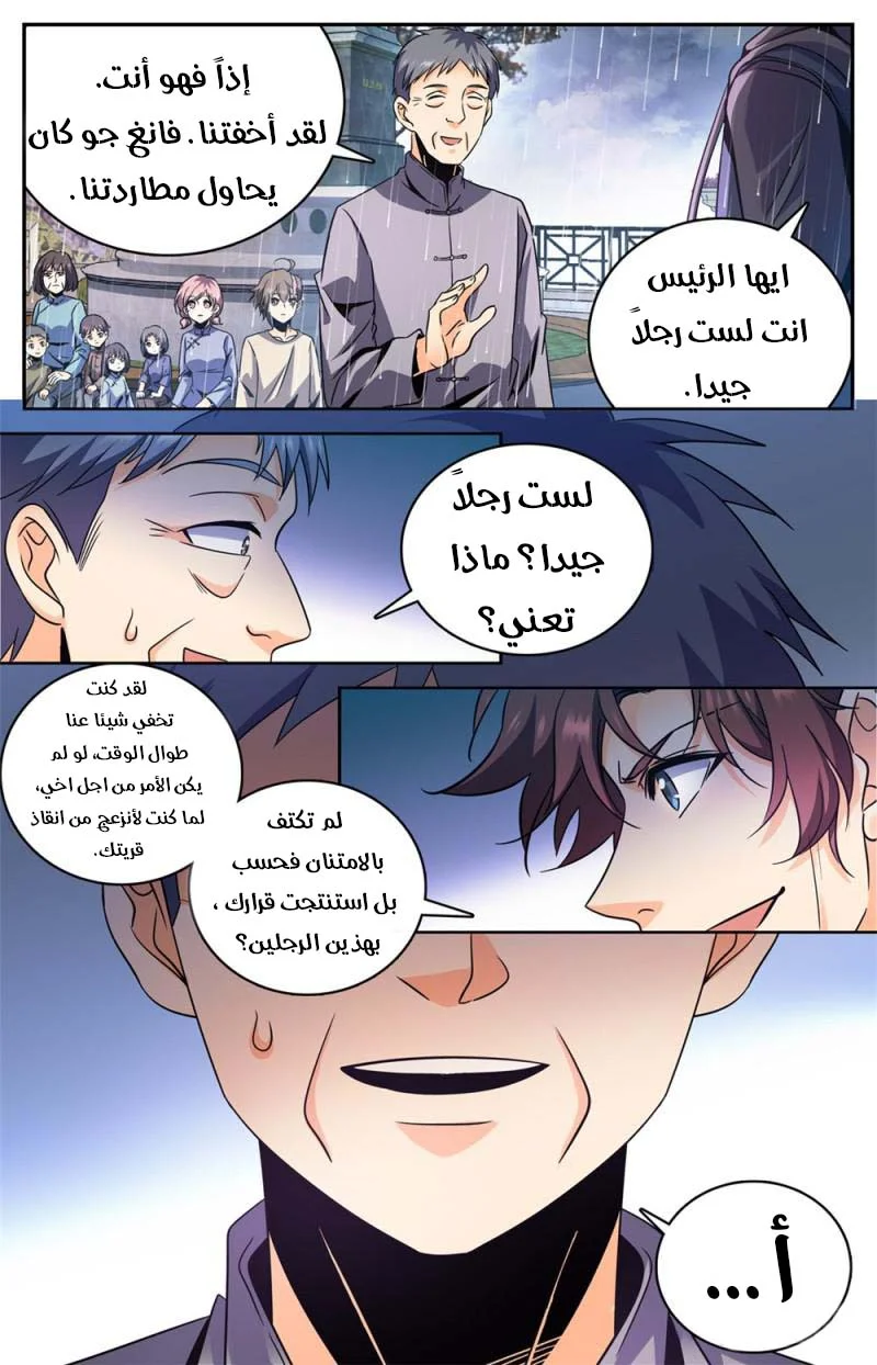 Read Versatile Mage AR Manga Online