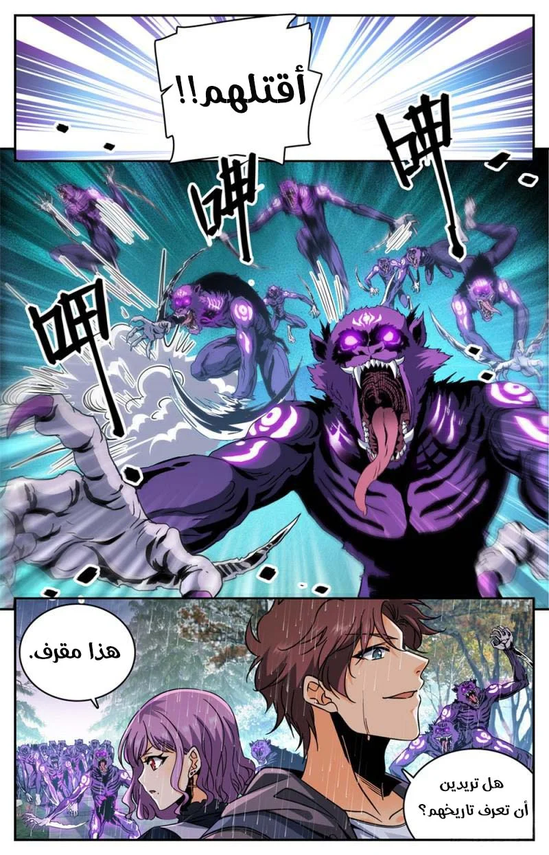 Read Versatile Mage AR Manga Online