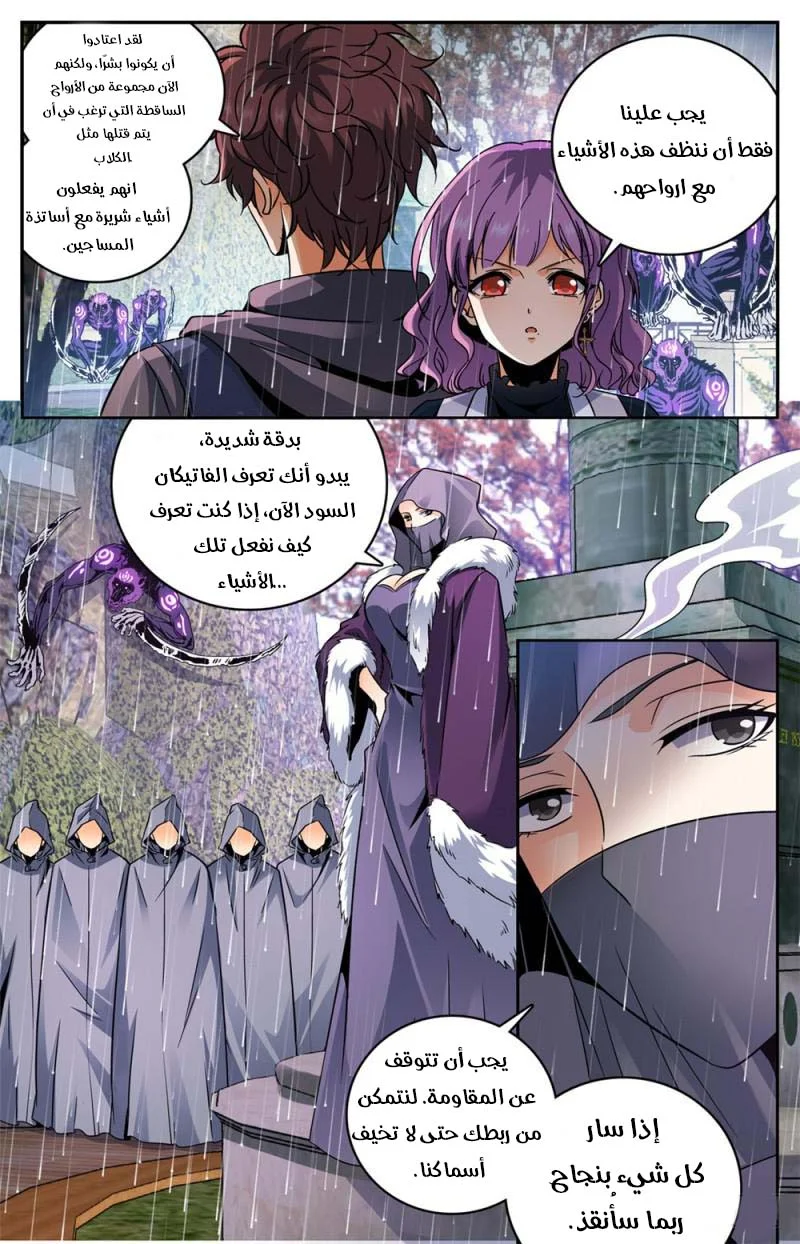 Read Versatile Mage AR Manga Online