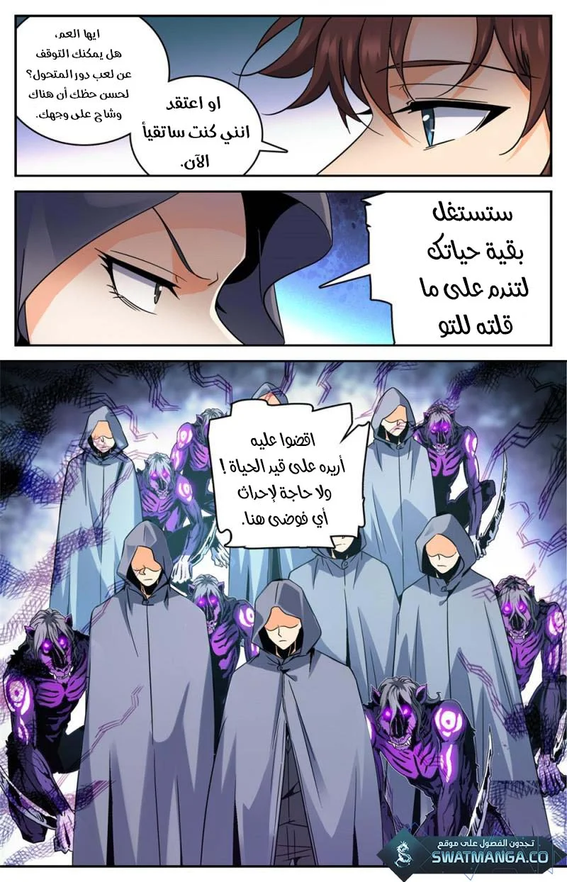 Read Versatile Mage AR Manga Online