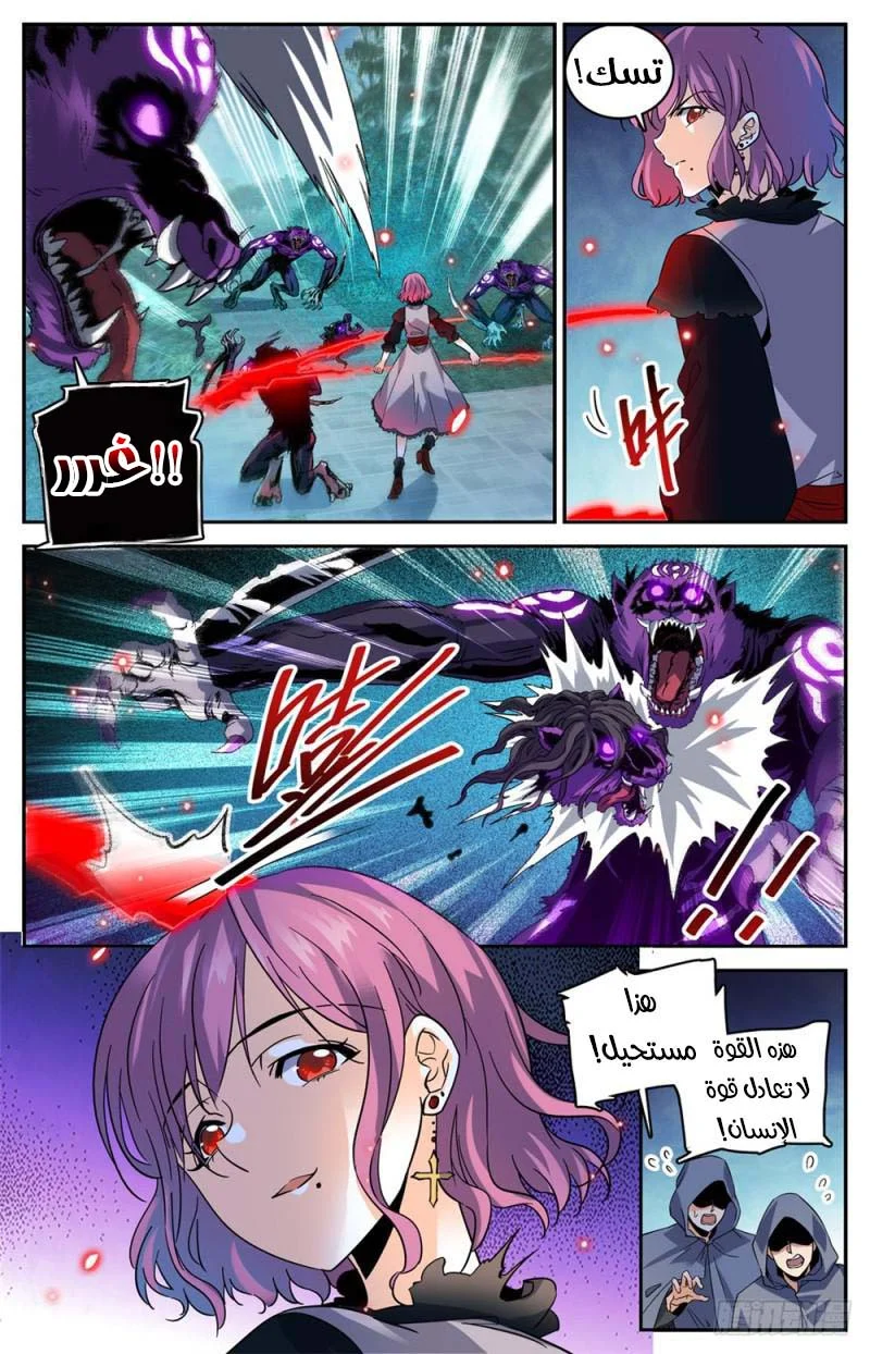 Read Versatile Mage AR Manga Online