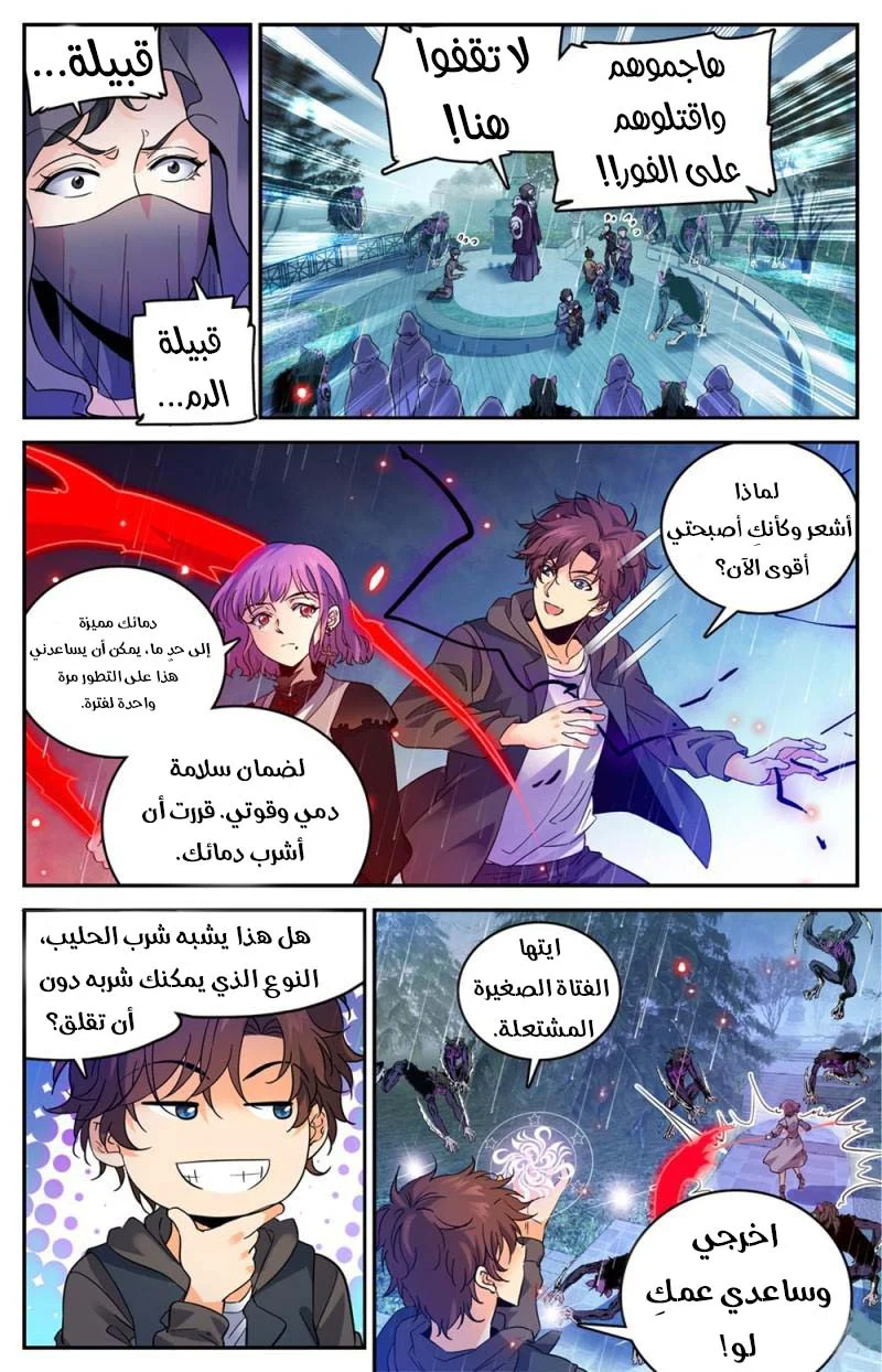 Read Versatile Mage AR Manga Online