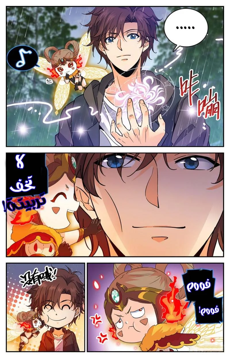 Read Versatile Mage AR Manga Online
