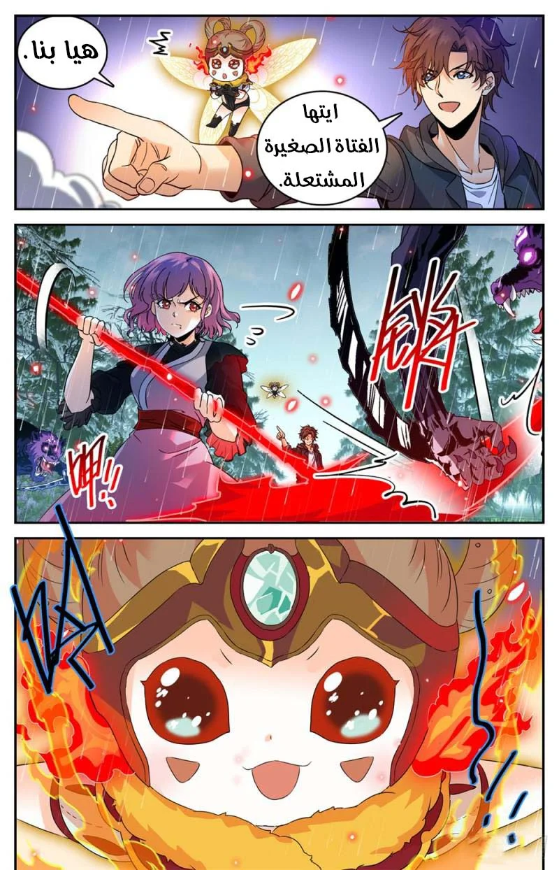 Read Versatile Mage AR Manga Online
