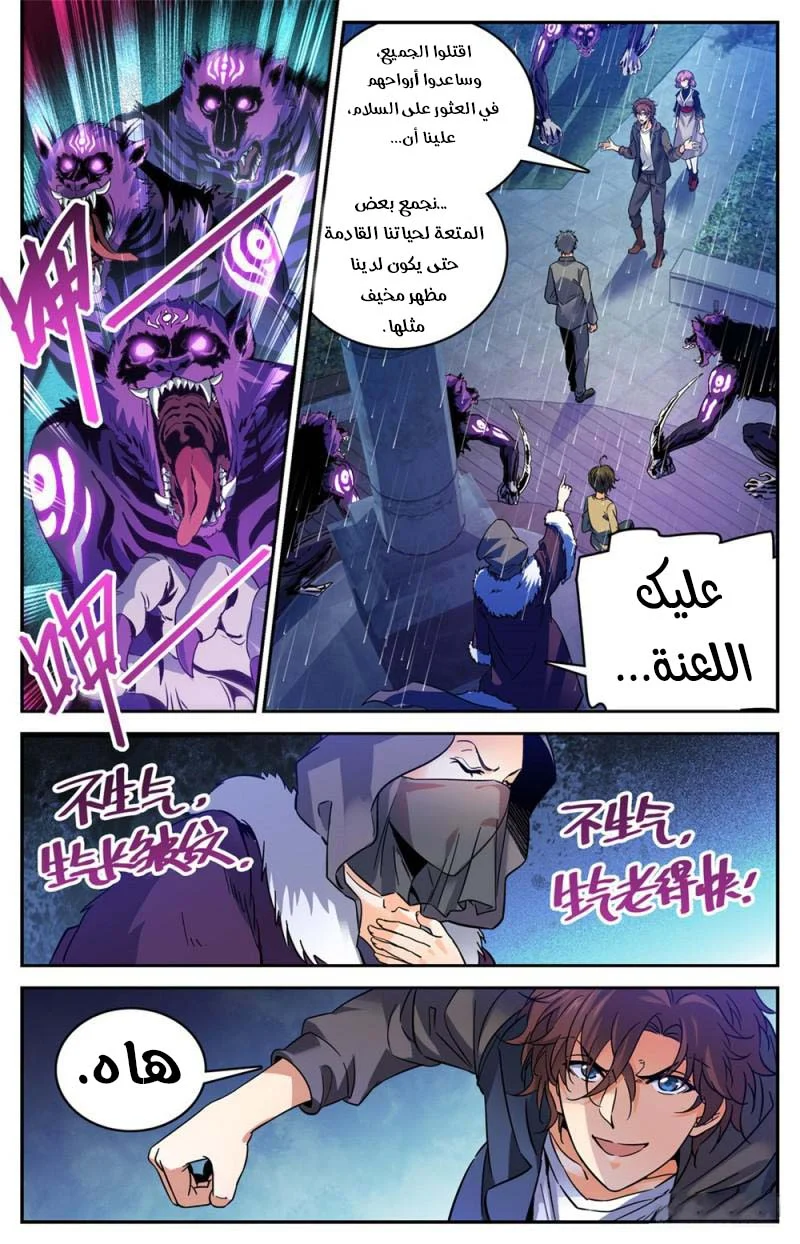 Read Versatile Mage AR Manga Online
