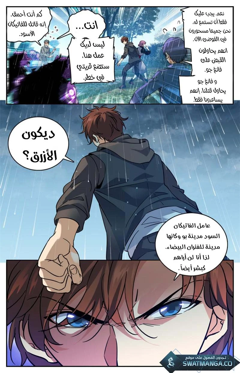 Read Versatile Mage AR Manga Online