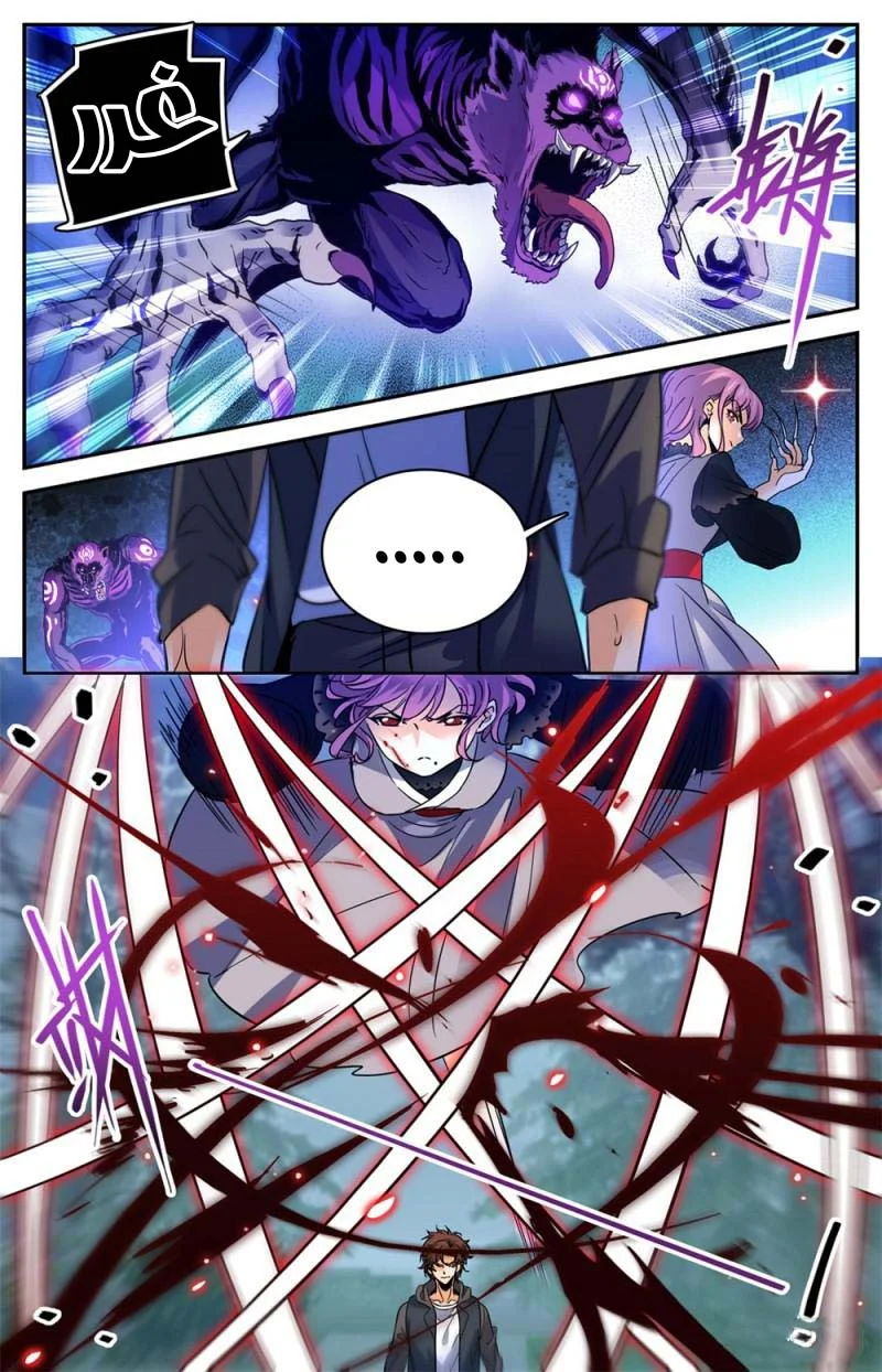 Read Versatile Mage AR Manga Online