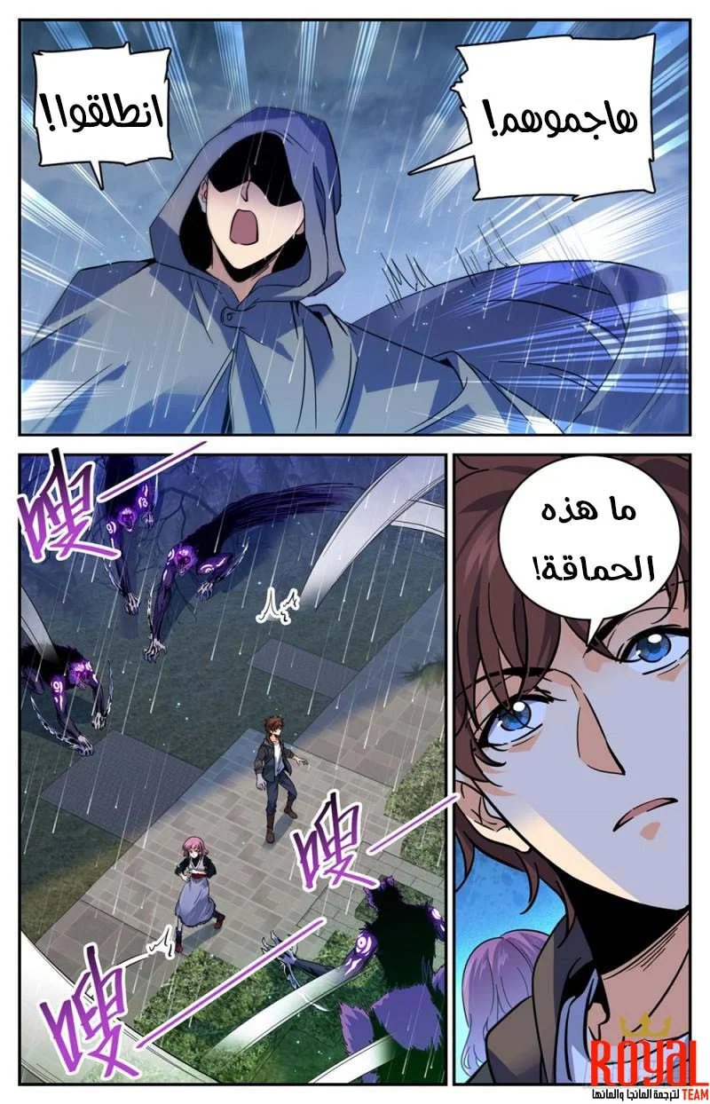 Read Versatile Mage AR Manga Online