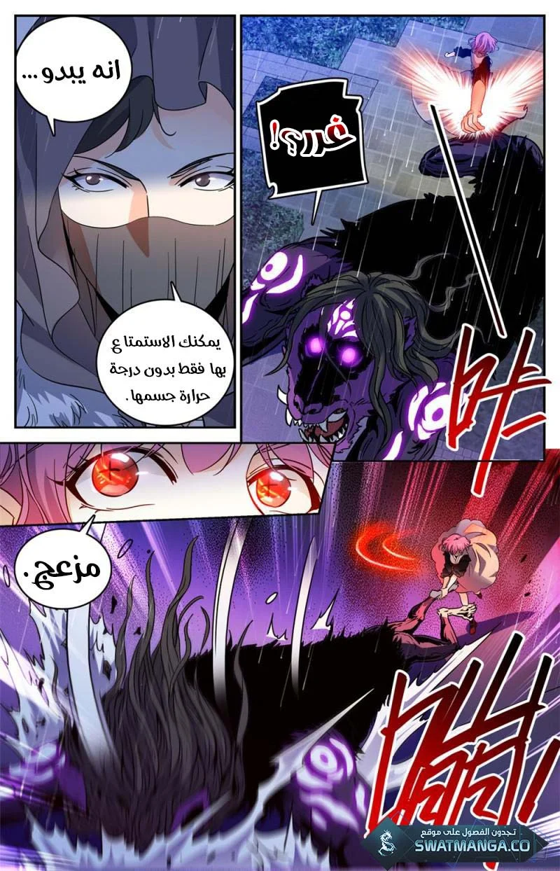 Read Versatile Mage AR Manga Online