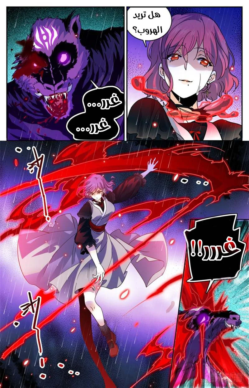 Read Versatile Mage AR Manga Online