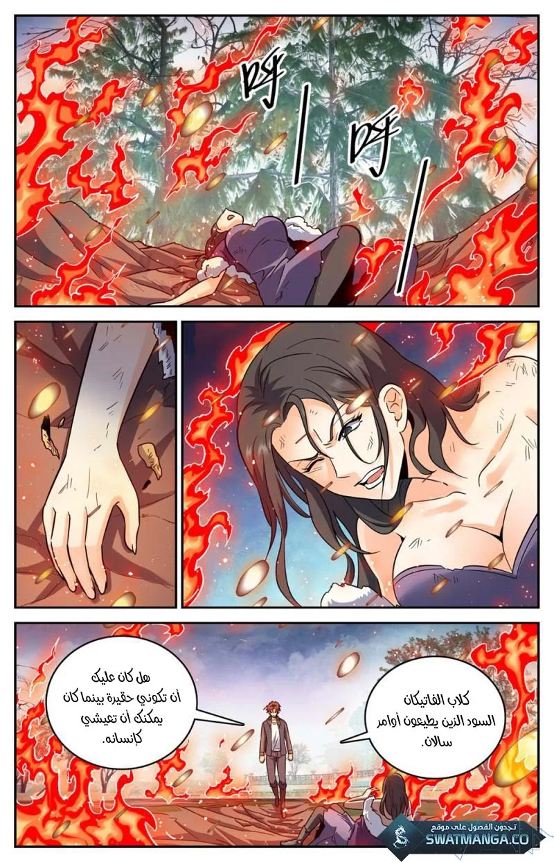 Read Versatile Mage AR Manga Online