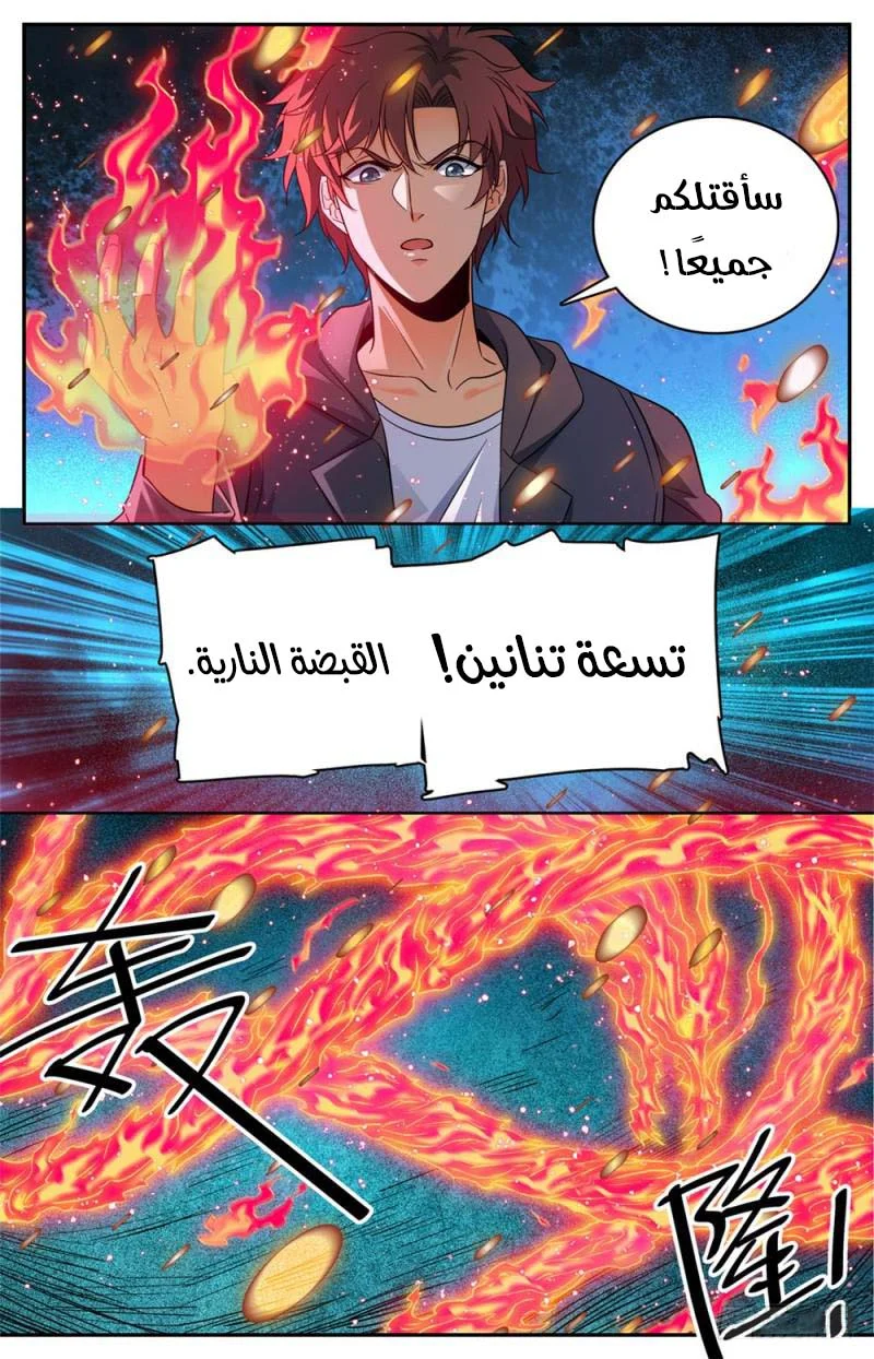 Read Versatile Mage AR Manga Online