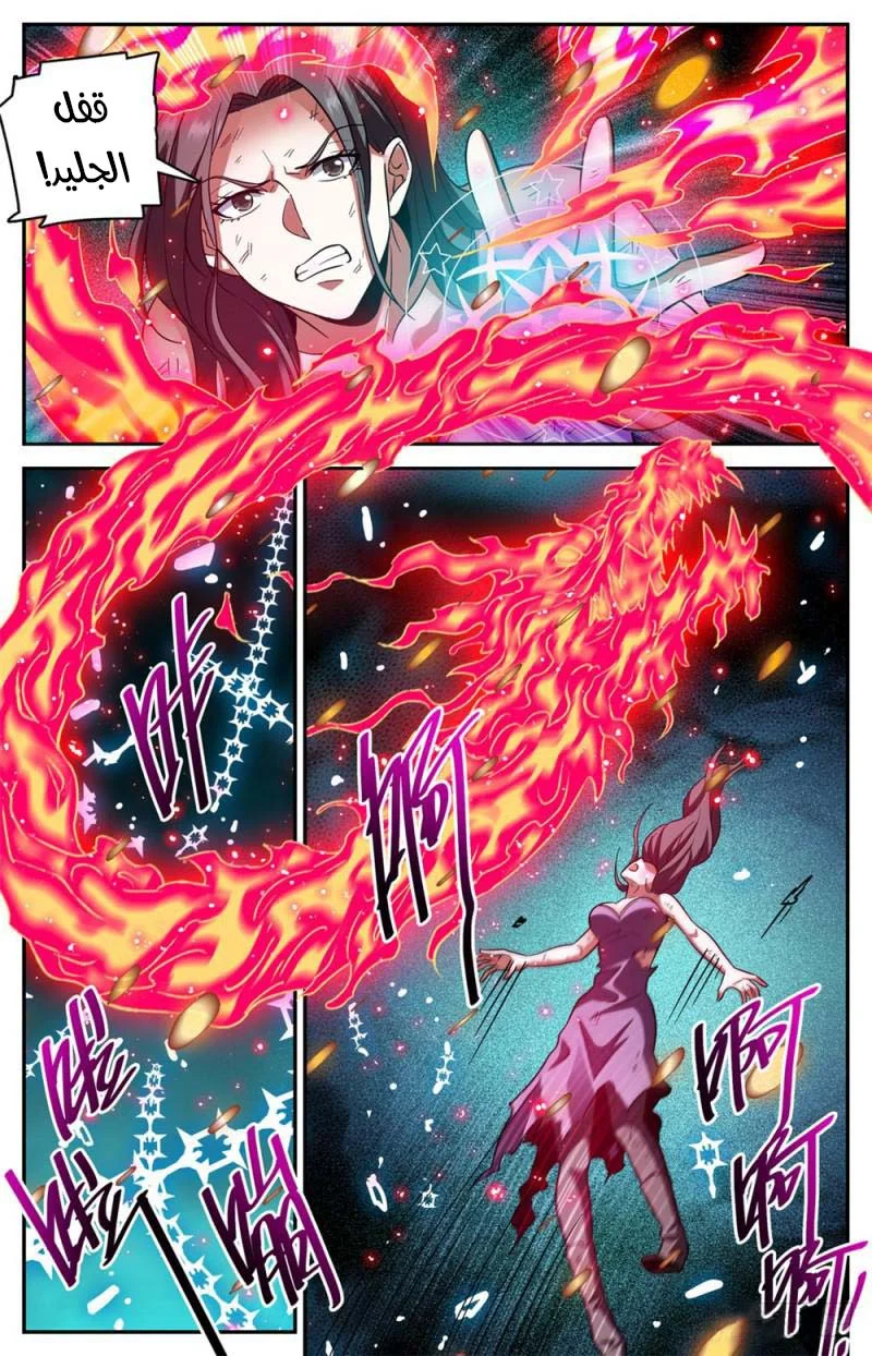 Read Versatile Mage AR Manga Online