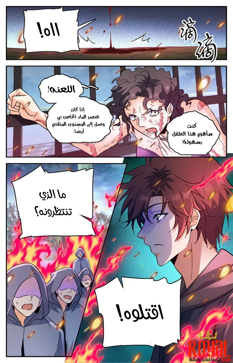 Read Versatile Mage AR Manga Online