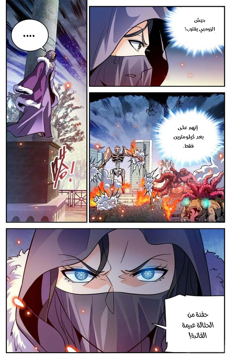 Read Versatile Mage AR Manga Online