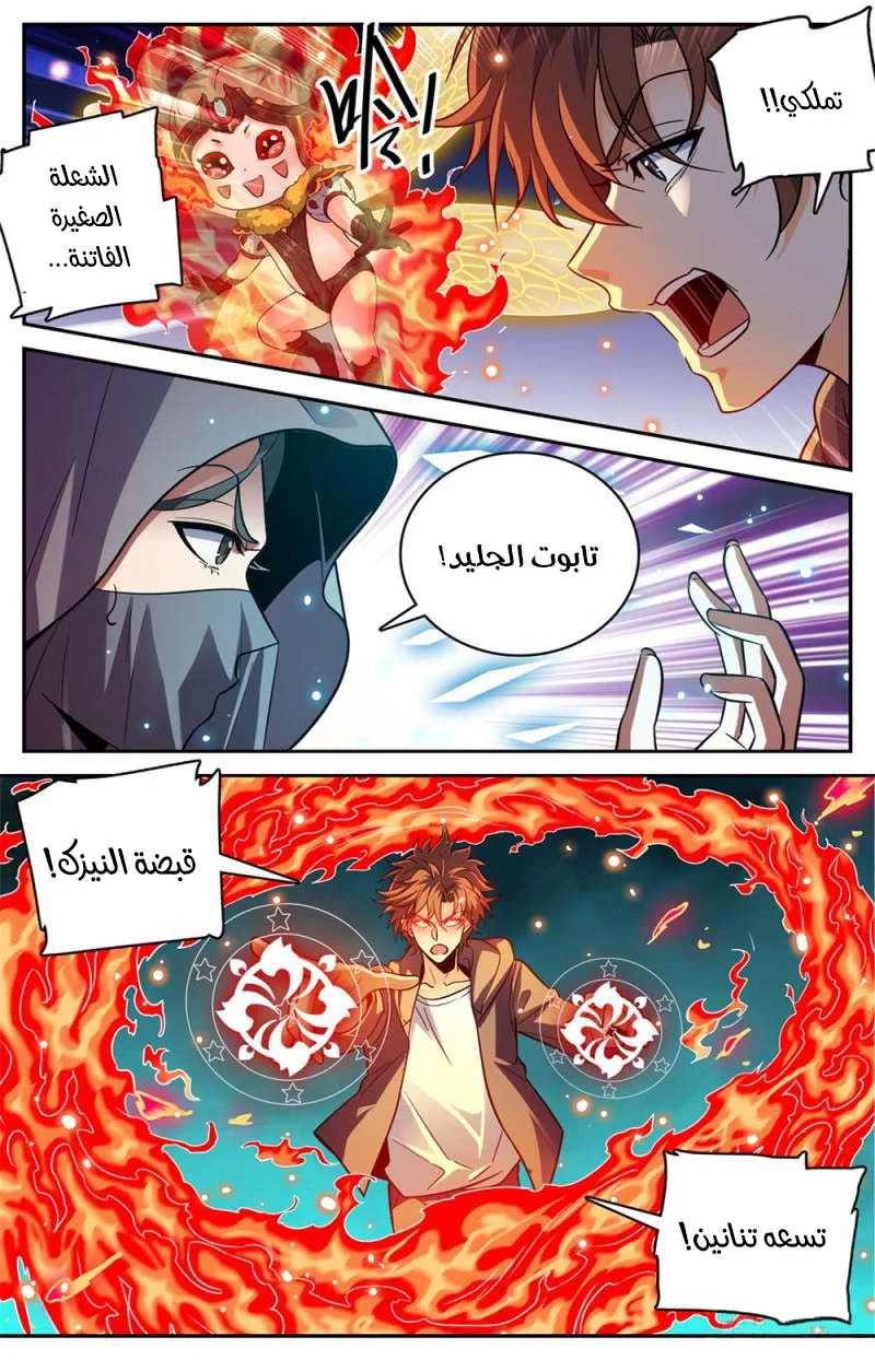 Read Versatile Mage AR Manga Online