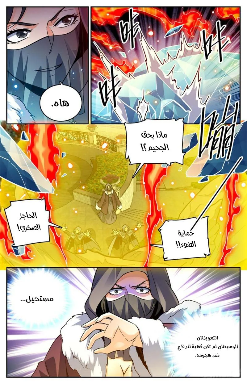 Read Versatile Mage AR Manga Online
