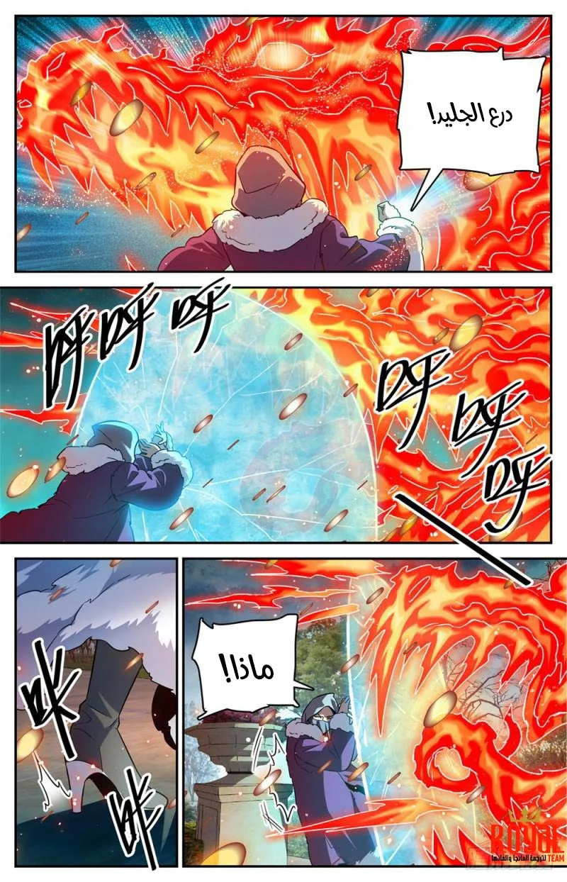 Read Versatile Mage AR Manga Online