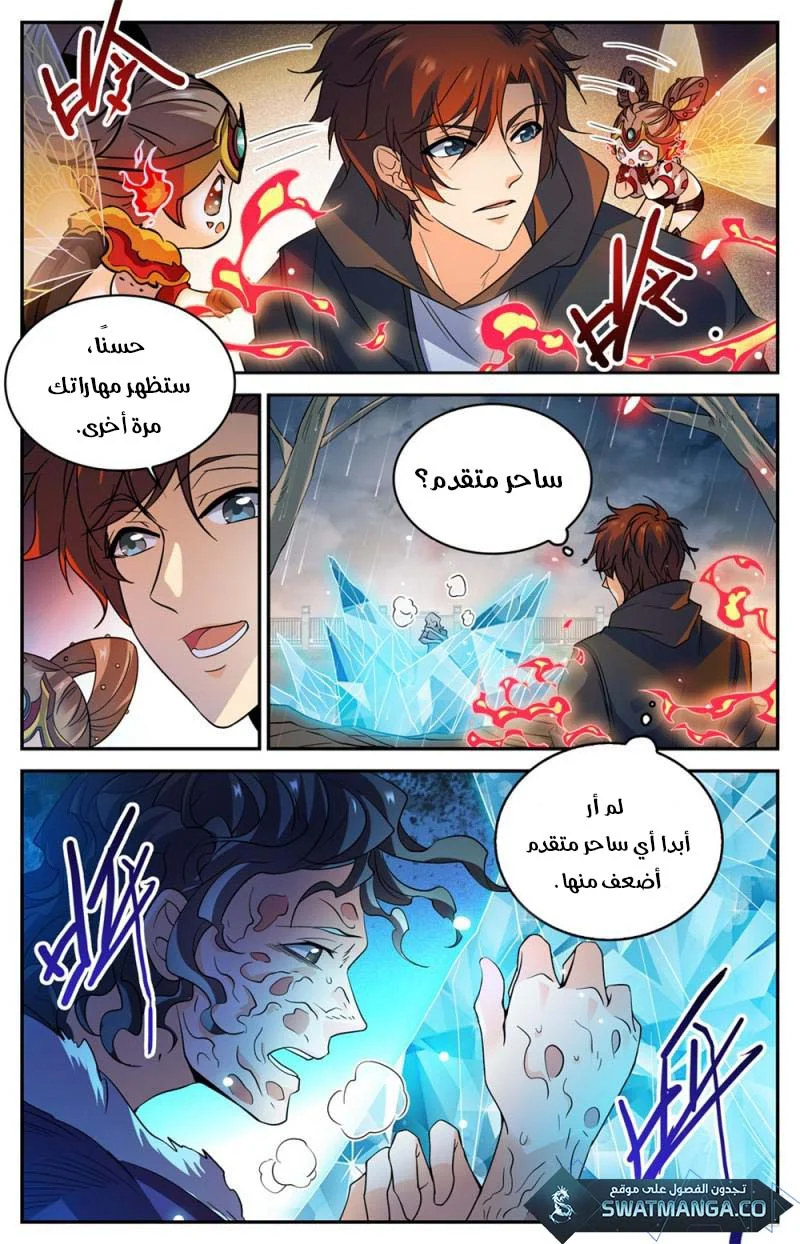 Read Versatile Mage AR Manga Online