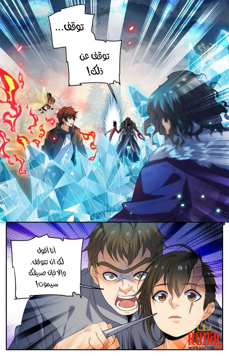 Read Versatile Mage AR Manga Online