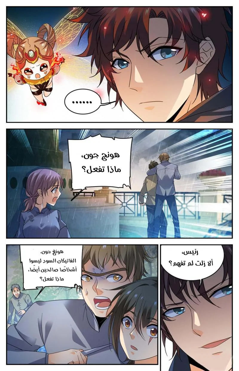 Read Versatile Mage AR Manga Online