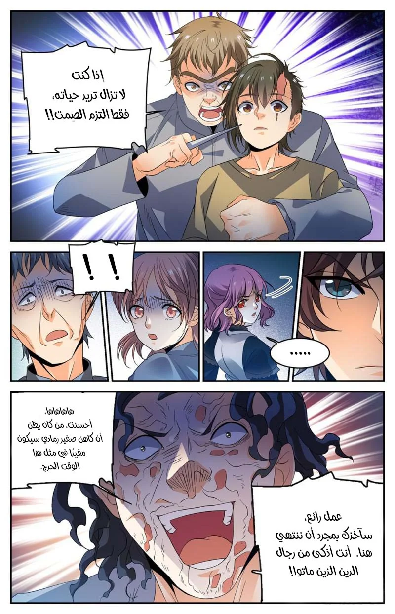 Read Versatile Mage AR Manga Online