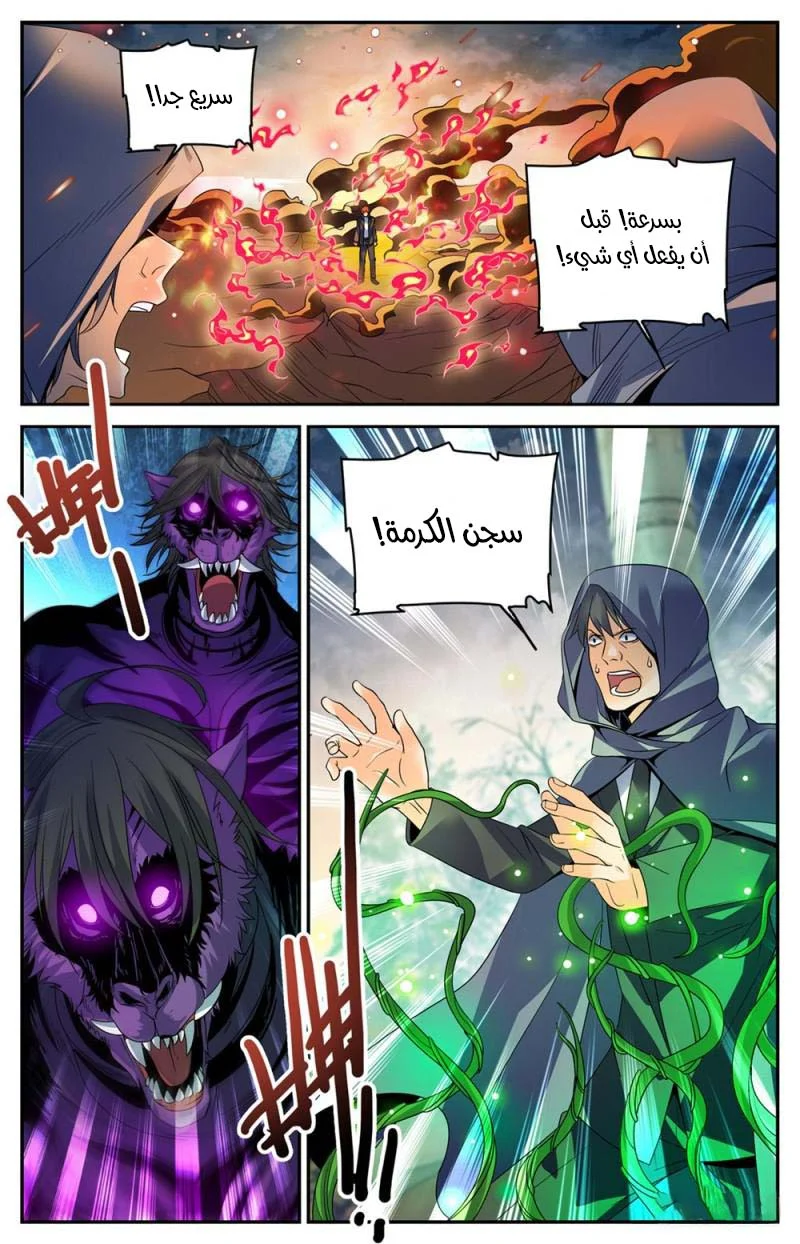Read Versatile Mage AR Manga Online