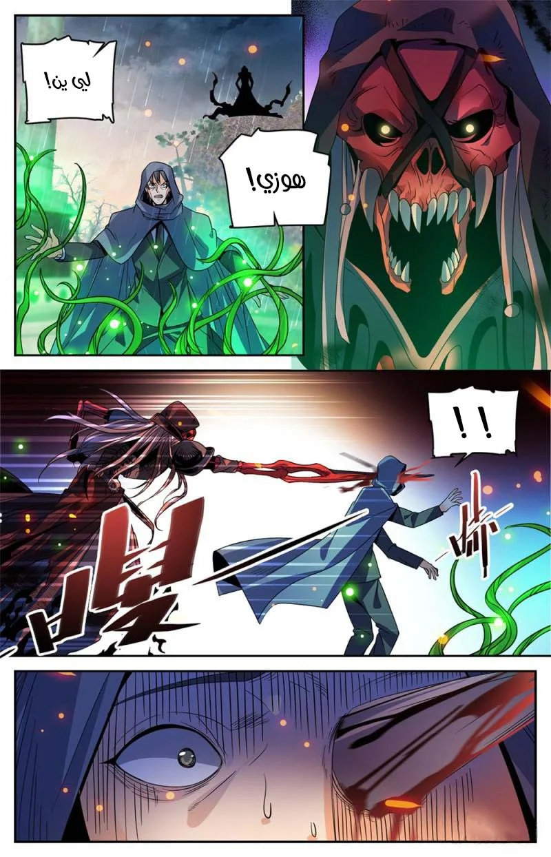 Read Versatile Mage AR Manga Online