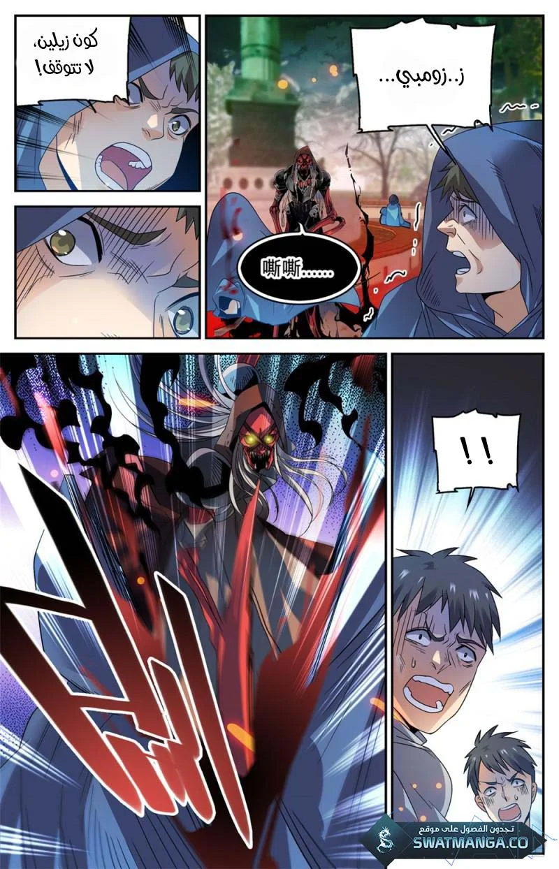 Read Versatile Mage AR Manga Online