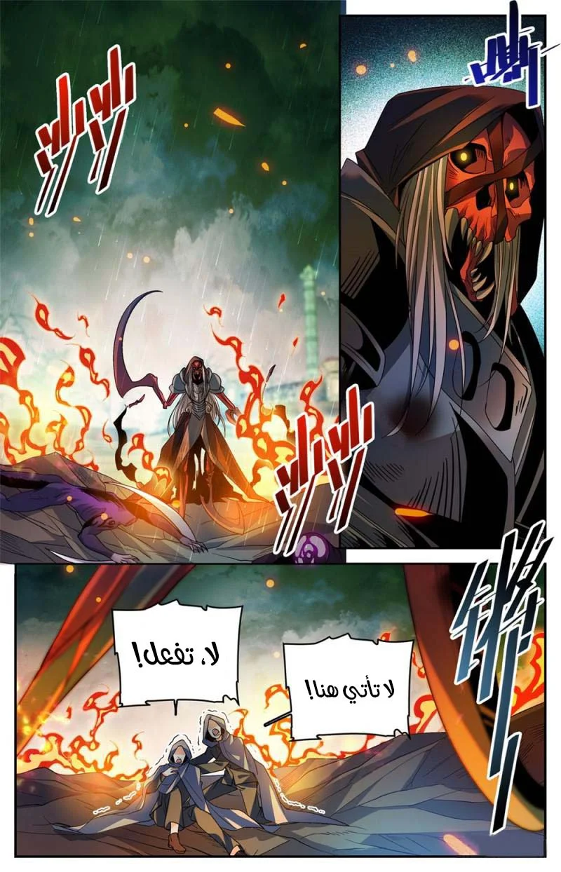 Read Versatile Mage AR Manga Online