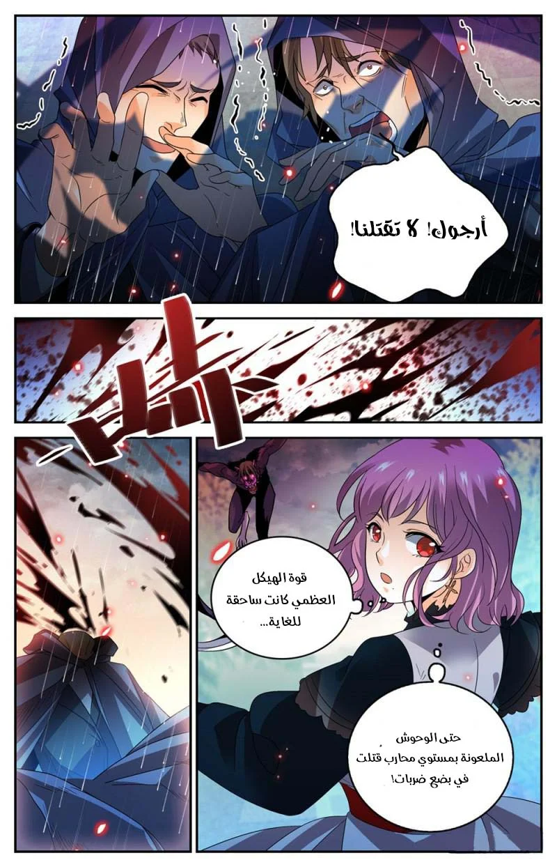 Read Versatile Mage AR Manga Online