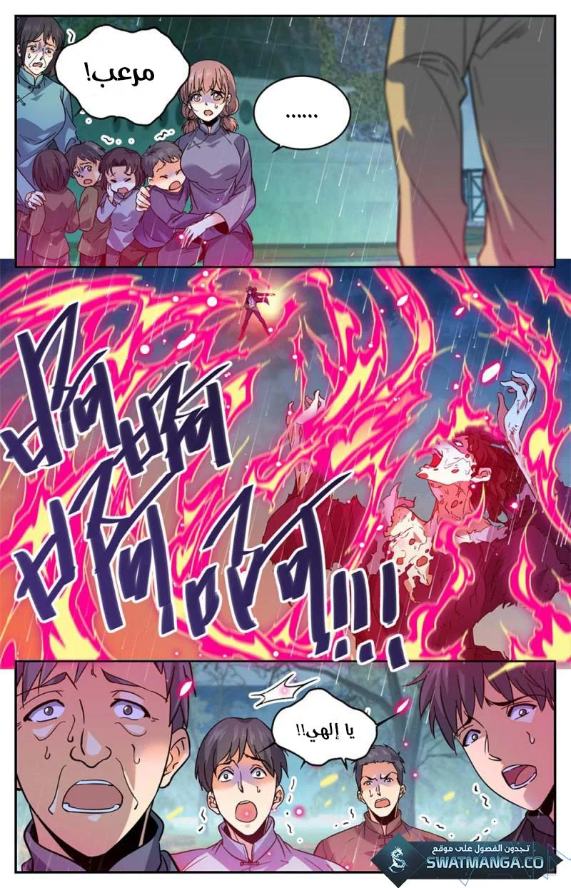 Read Versatile Mage AR Manga Online