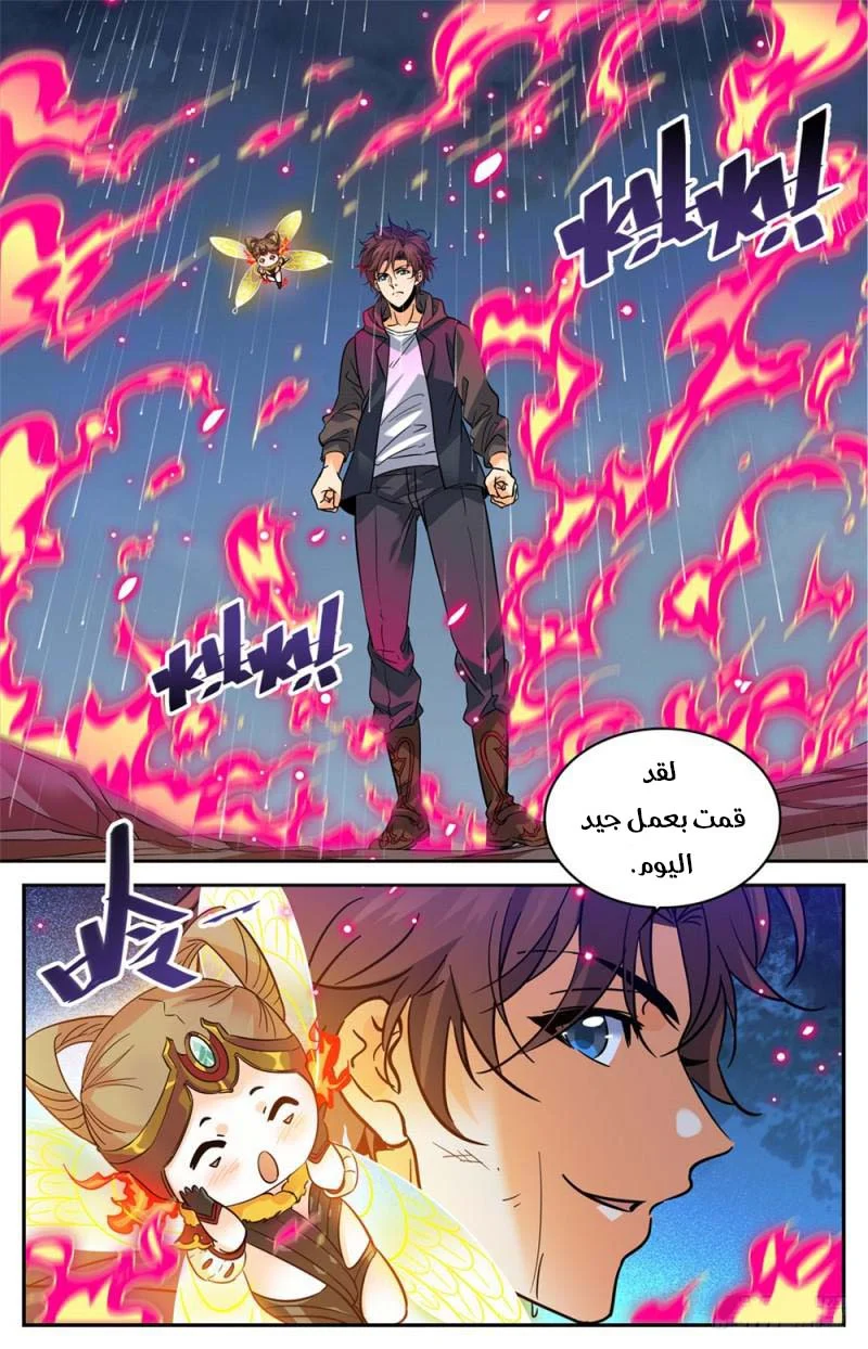 Read Versatile Mage AR Manga Online