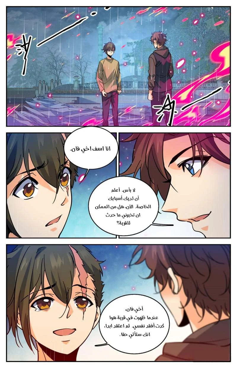 Read Versatile Mage AR Manga Online