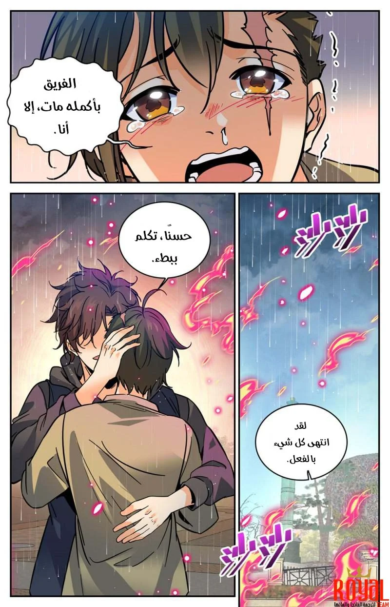 Read Versatile Mage AR Manga Online