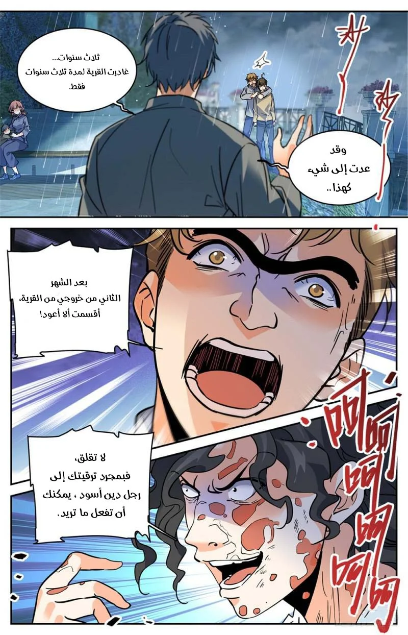 Read Versatile Mage AR Manga Online