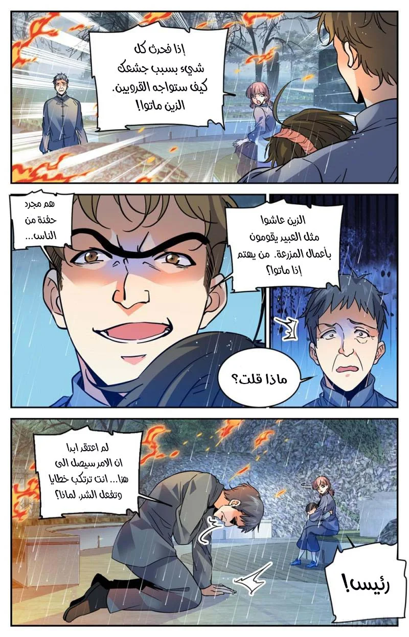 Read Versatile Mage AR Manga Online